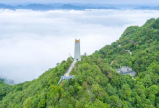 九皇山景点图片