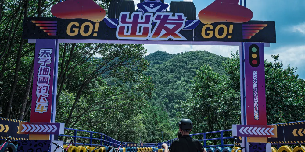 永安旅遊