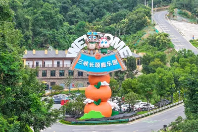 清江湾·三峡长颈鹿乐园