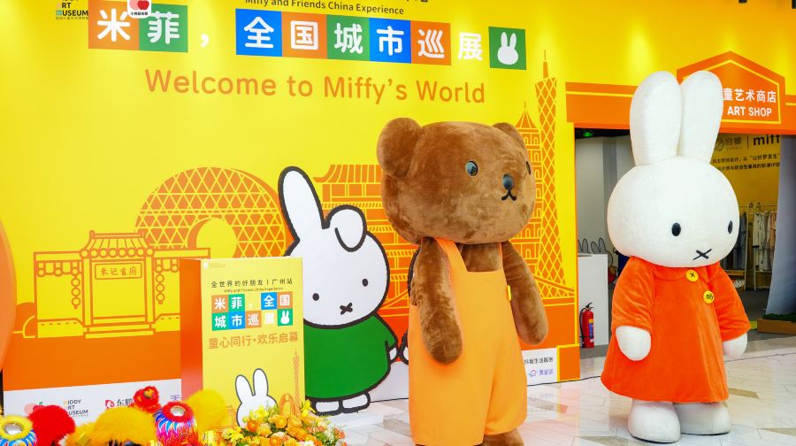 米菲，全世界的好朋友-全国城市巡展广州站