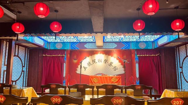五号院相声茶馆(意大利风情街店)