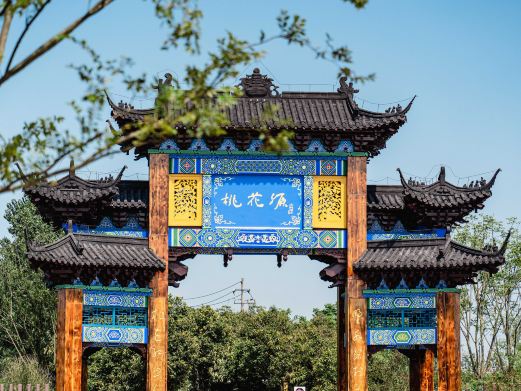 龙冈桃花源