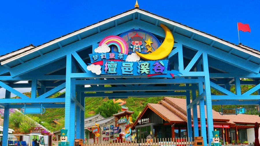 檀邑溪谷景区