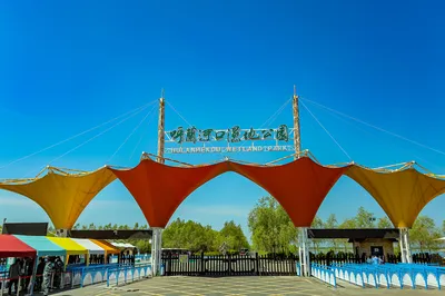 呼兰河口湿地风景区