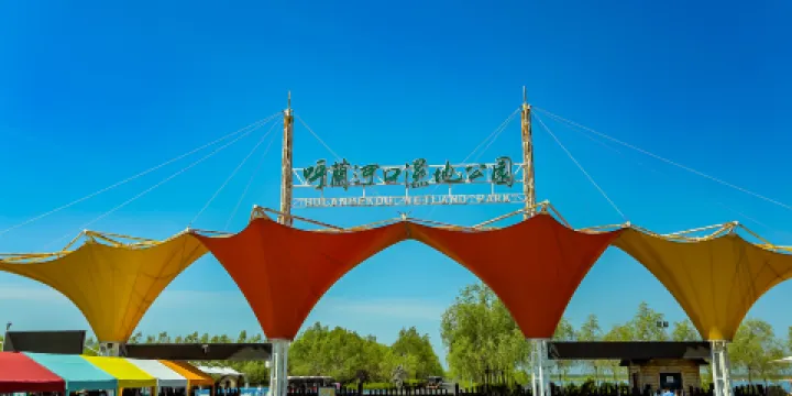 呼蘭河口濕地風景區