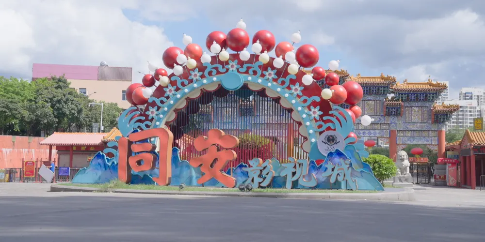 永安旅遊