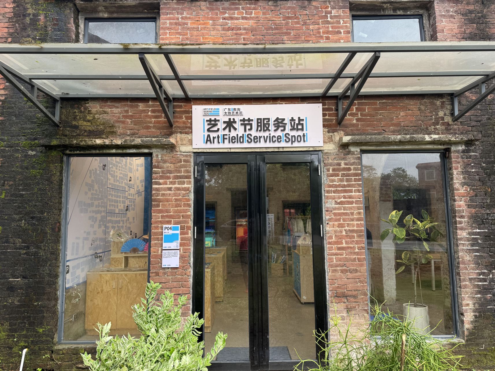 平沙岛
