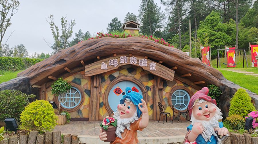 霍比特人蘑法营地乐园