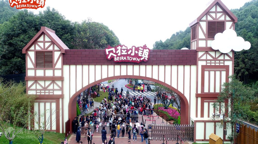 貝拉小鎮