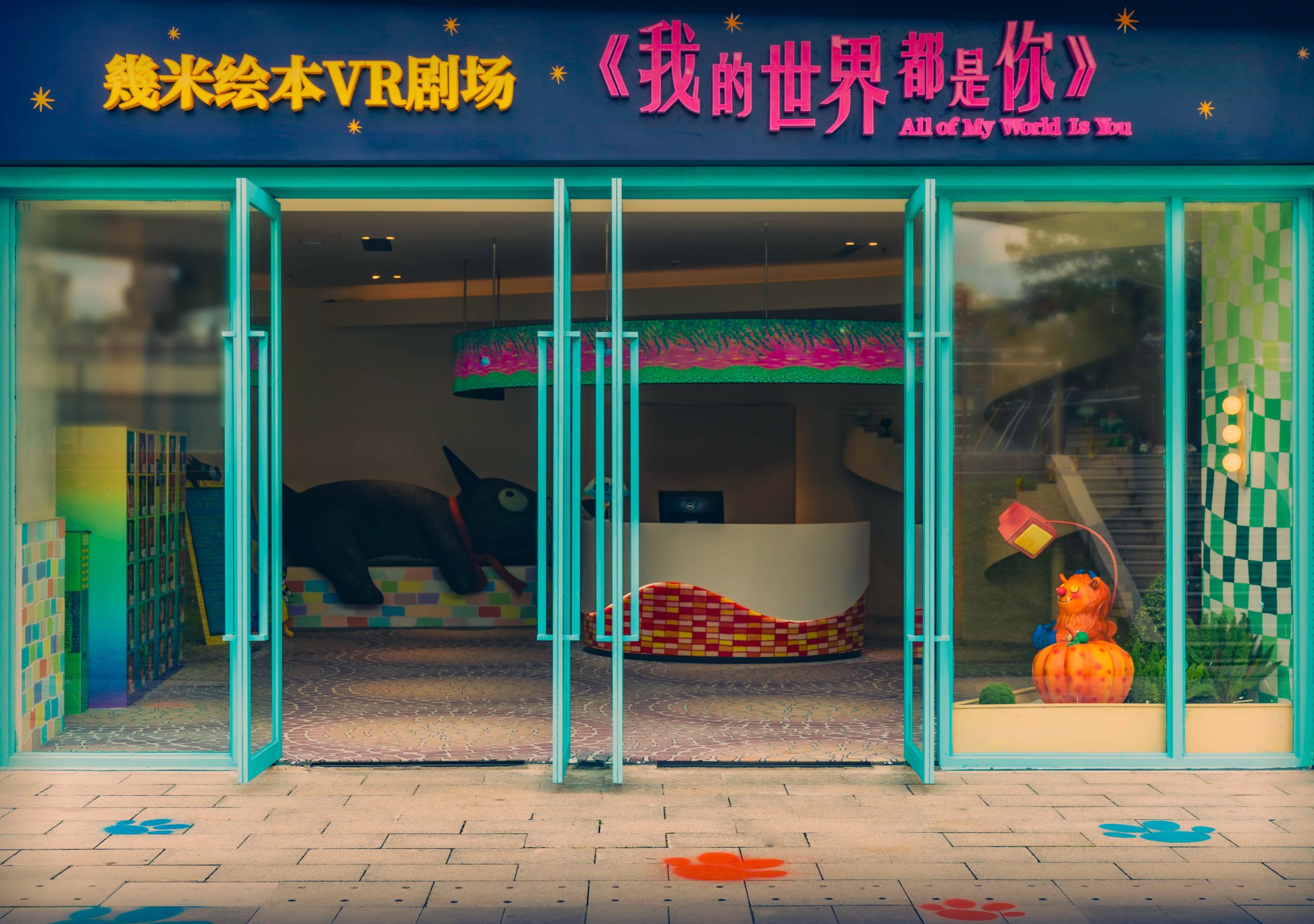 几米绘本VR剧场：《我的世界都是你》VR戏剧体验