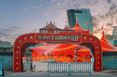 长沙大王山国际大马戏