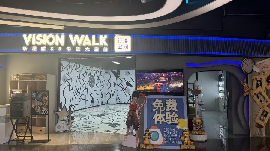 幻旅之门VR大空间影院(VISIONWALK 深圳龙岗COCO Park店)