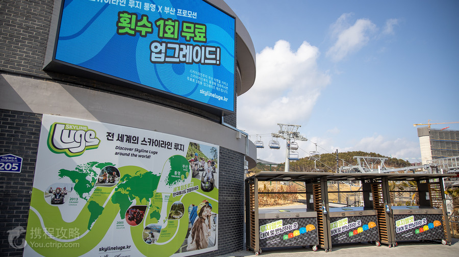 釜山天際線斜坡滑車