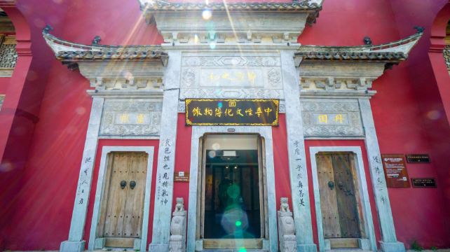 中华性文化博物馆