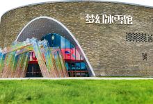 哈尔滨冰雪大世界景点图片