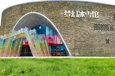 哈尔滨冰雪大世界