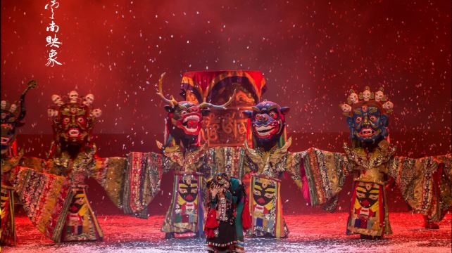 《云南映象》演出