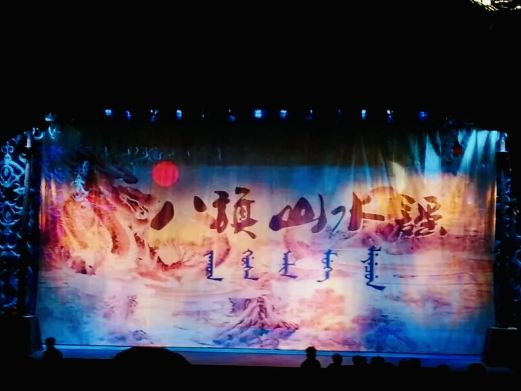 八旗山水谣