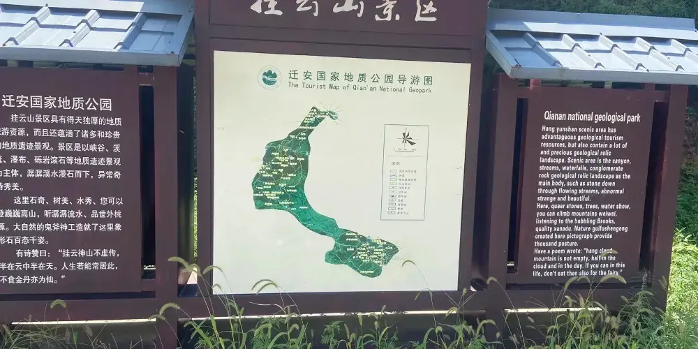 永安旅遊