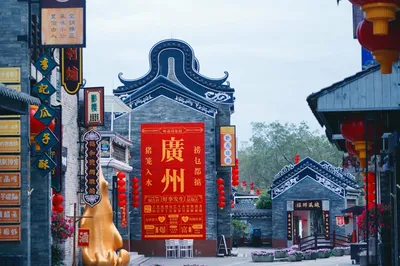 岭南印象园