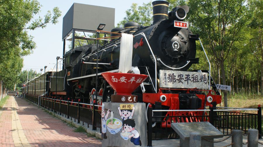 瓷艺园
