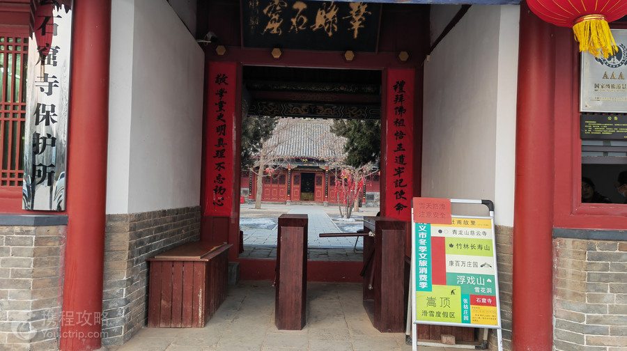 鞏義石窟寺