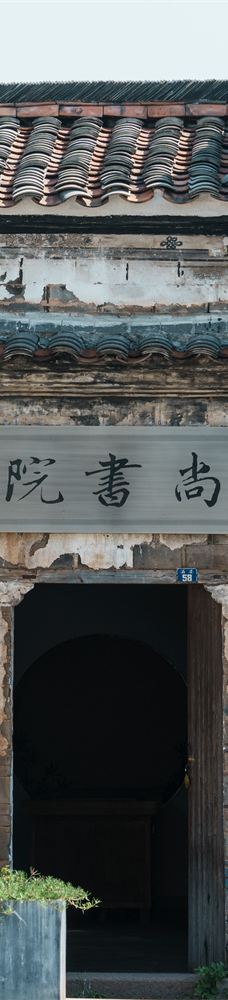 清漾毛氏文化村-江山