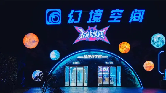 仙鳳三寶幻境空間