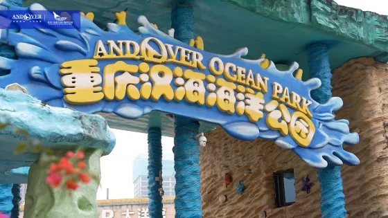 重慶漢海海洋公園