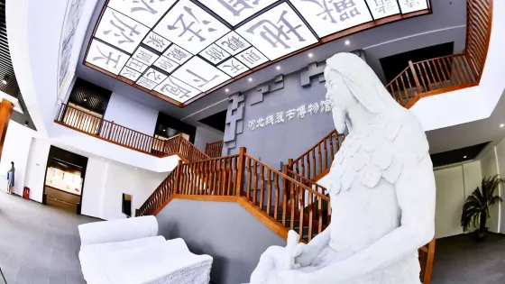 國際線裝書博物館