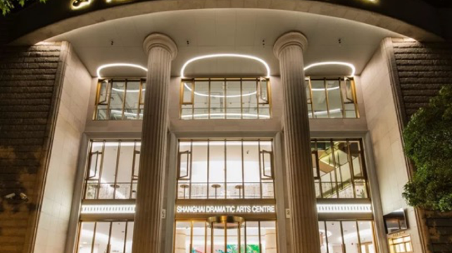 上海话剧艺术中心
