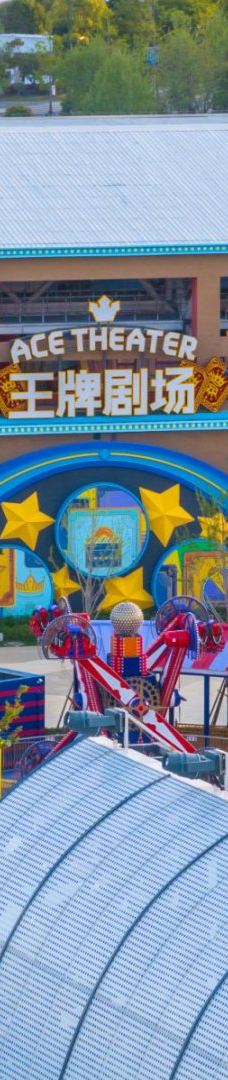 奔跑吧乐园-象山