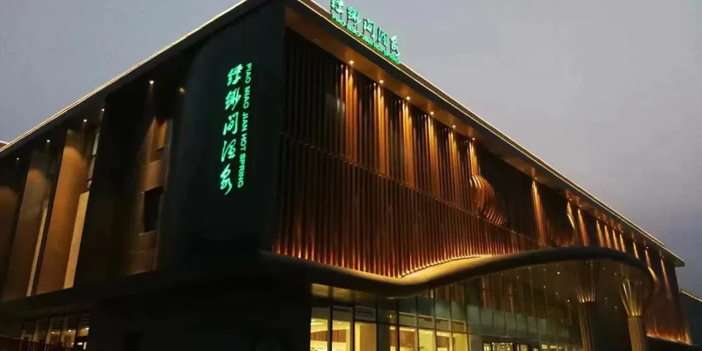 永安旅遊