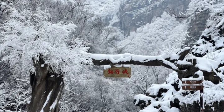 關山國家地質公園