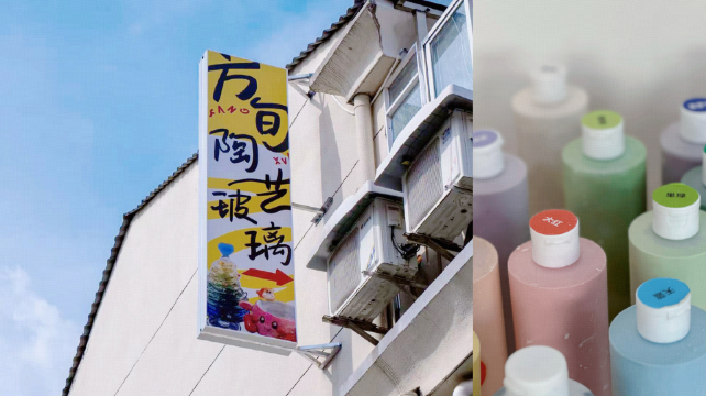 方旬陶艺·玻璃(雕塑瓷厂店)