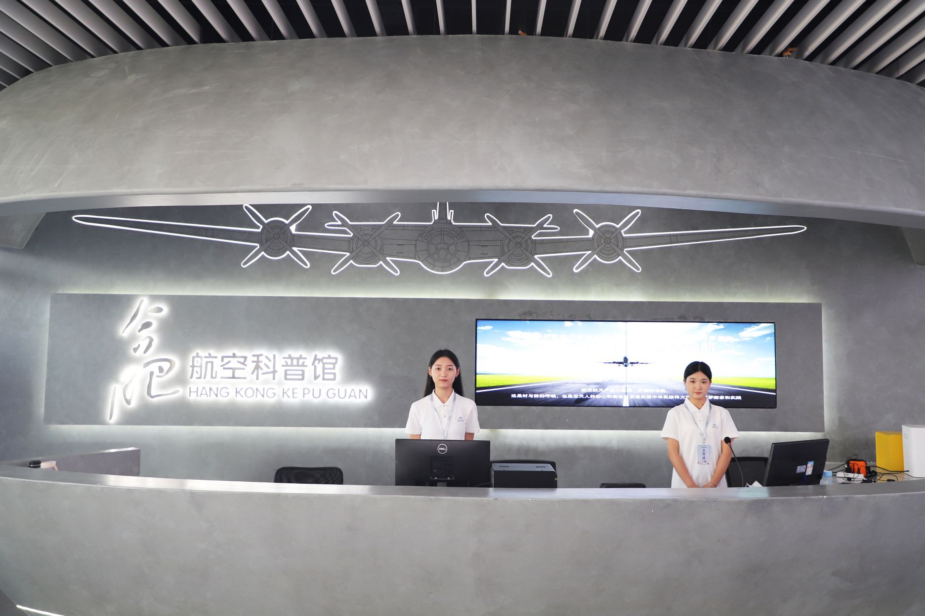 合肥航空科普馆