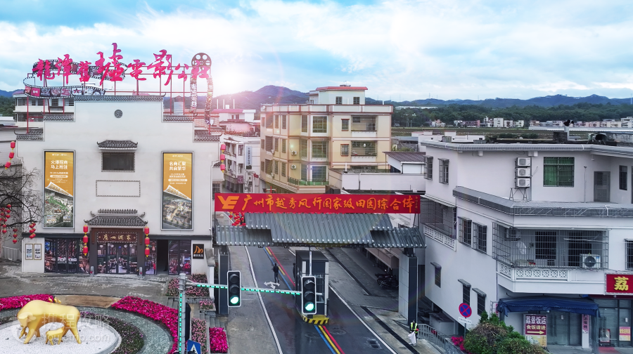 越秀·田園牧歌旅遊度假區
