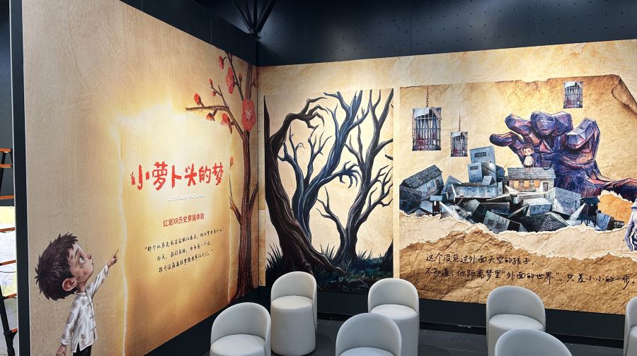 华夏漫游之《小萝卜头的梦》VR体验展