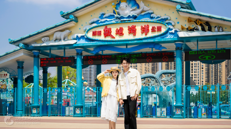 成都極地海洋公園