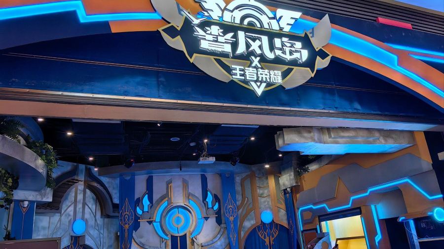 暴风岛X王者荣耀沉浸式实景游戏剧场