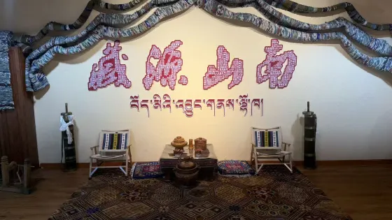 西藏山南非遺體驗館