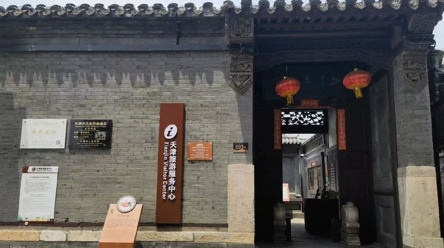杨柳青年画馆