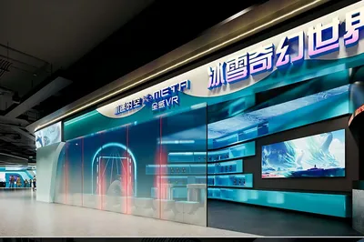 机遇时空X-META全感VR冰雪奇幻乐园(冰雪大世界店)