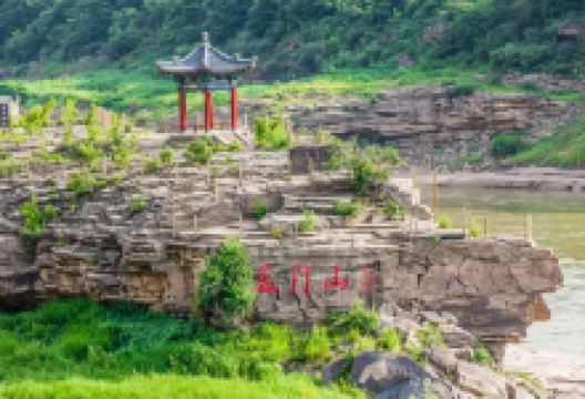 孟门山景点图片