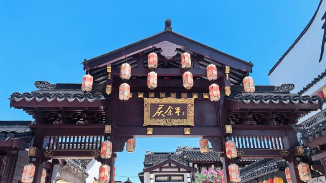 庆余年2沉浸式主题街区