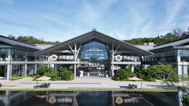 正大兴隆咖啡文化园