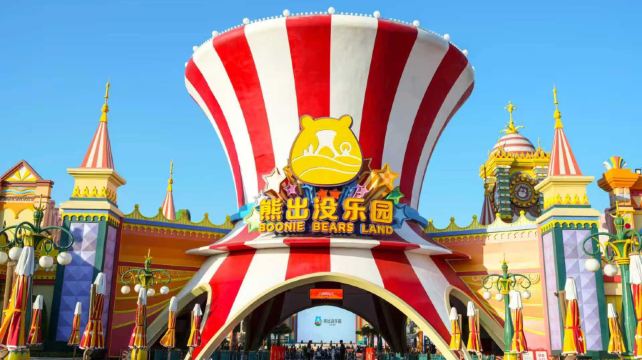 淮安熊出没乐园