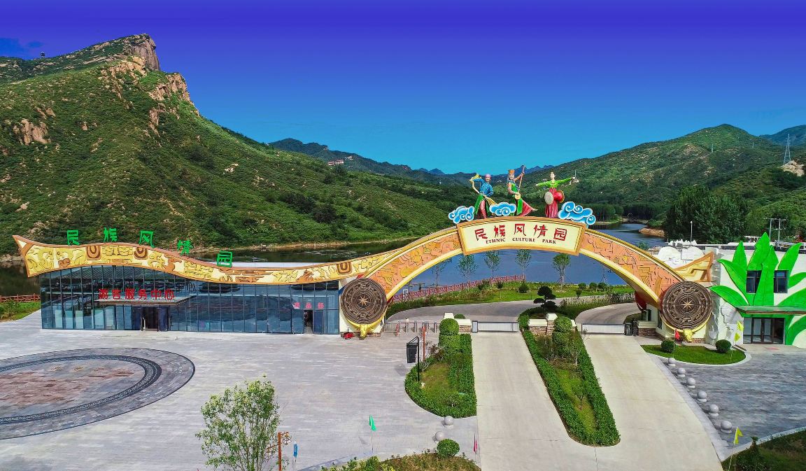 民族风情园
