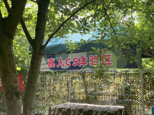 西部花千谷