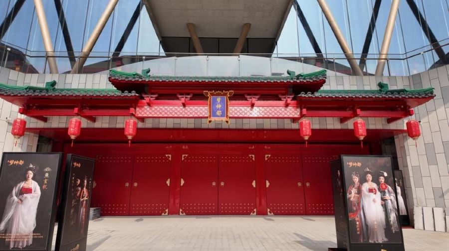 梦神都·唐潮秘境